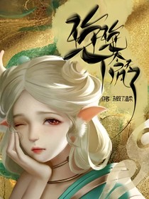 瑶瑶今天下凡了