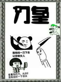 刀皇
