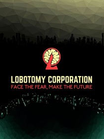 狂妄起来的脑叶公司