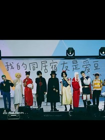NPC：我的同居宿友居然是愛豆