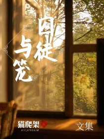 囚徒與籠