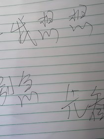 入目三分情