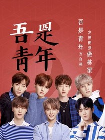 乐华七子的沙雕日常