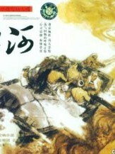 黄河大合唱