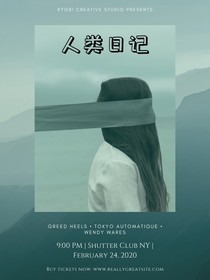 人类日记