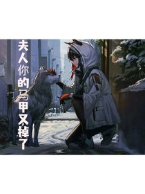 废物又双叒叕惊艳了众人
