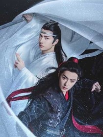 陈情令：魏无羡不要跑