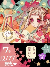 妖師——湯小寧