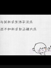 仙族语录本