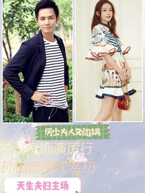 厉少夫人又闯祸2