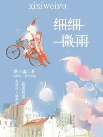 微微細(xì)雨-d226