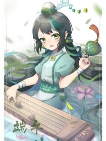 帶著系統(tǒng)去撩世界