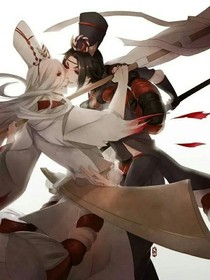 仙界妖尊