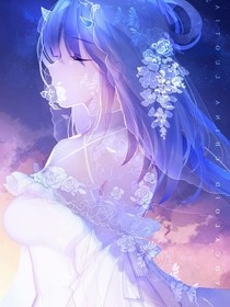 隐婚新娘