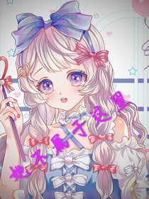 她不屬于這里