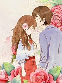 青梅竹馬之小嬌妻