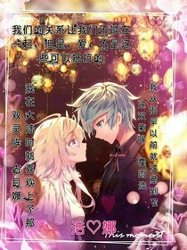 絕世，浩娜戀，2穿1