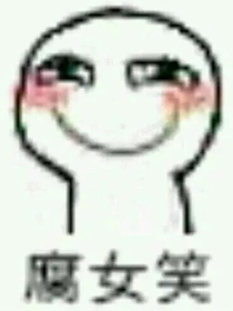 迟钝的爱情