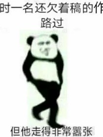 吾日三省吾身：沙雕篇
