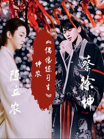 NPC：偶像練習(xí)生
