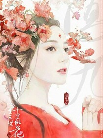 锦衣之下：绎凤