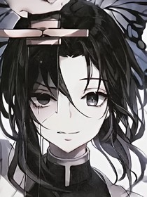 鬼滅之刃之示玥