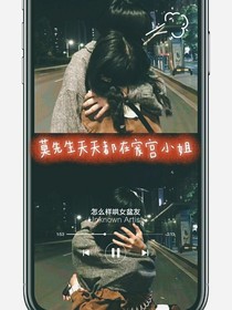 莫炳麟：原来你喜欢的是小狼狗