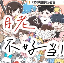 月老不好当！！