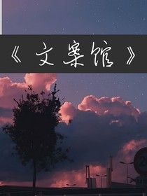 聞岸館……
