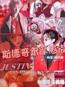 斯德哥爾摩——救贖
