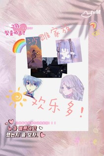 沙雕一家快乐多