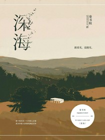 她的许三秋