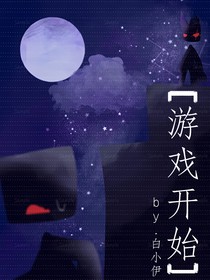 MC狼人杀——月圆之夜
