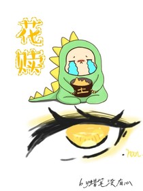 花贖