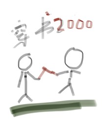 穿书2000