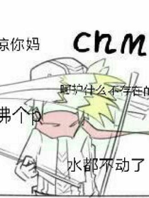 專門吐槽的和別的