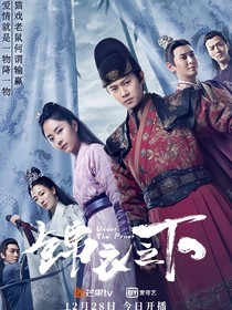 錦衣之下：陸夏今生