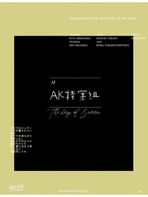 AK特案组-d517