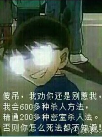 名偵探柯南：案