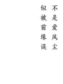 燕子，你快飞回来