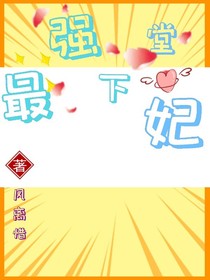 最強下堂妃