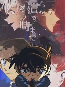 名柯之白色羽翼