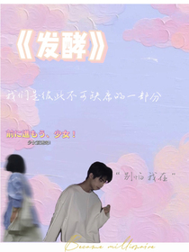 發(fā)酵
