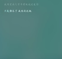 许你下辈子