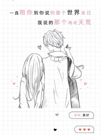 校草的笨丫头……
