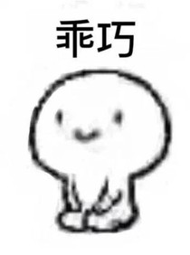表情包小人