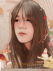 女大学生的日常