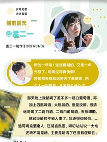 提前夏天