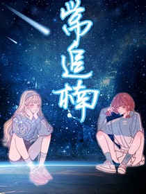 常追楠