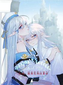 轮回，能再见到你真好